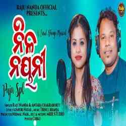 Sambalpuri discount video mp4